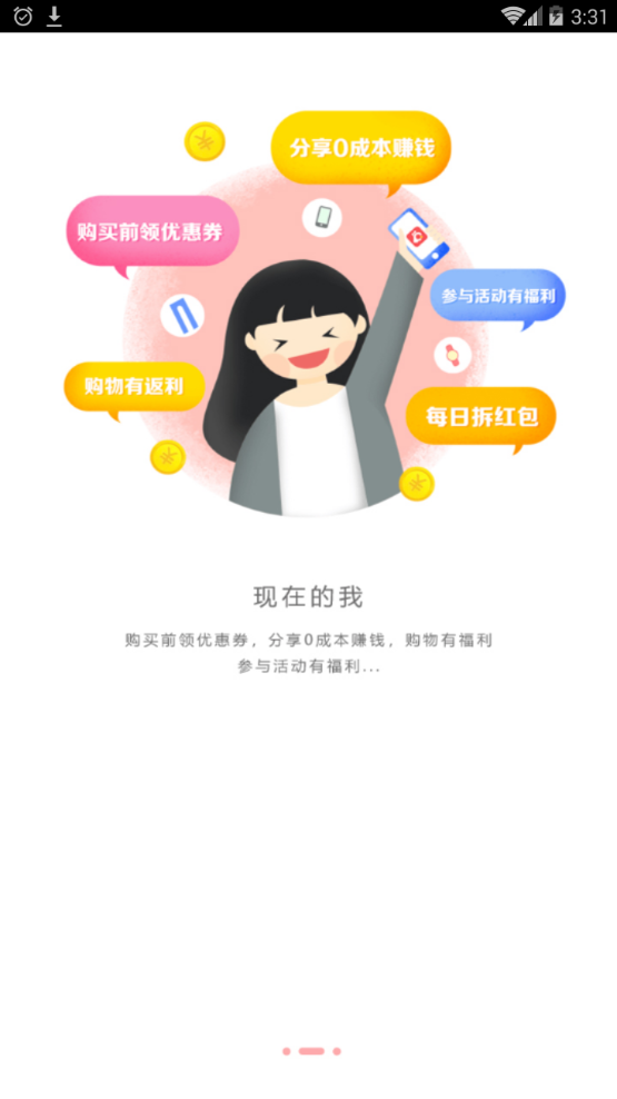 觅糖生活  v1.1.8图3