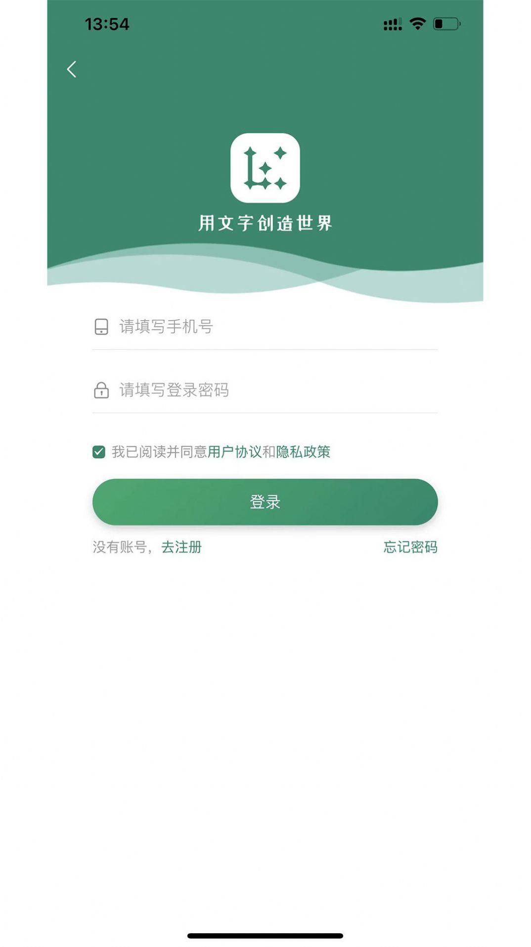 语擦  v1.1.0图1