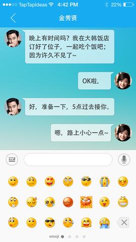 密聊  v1.2.0图4