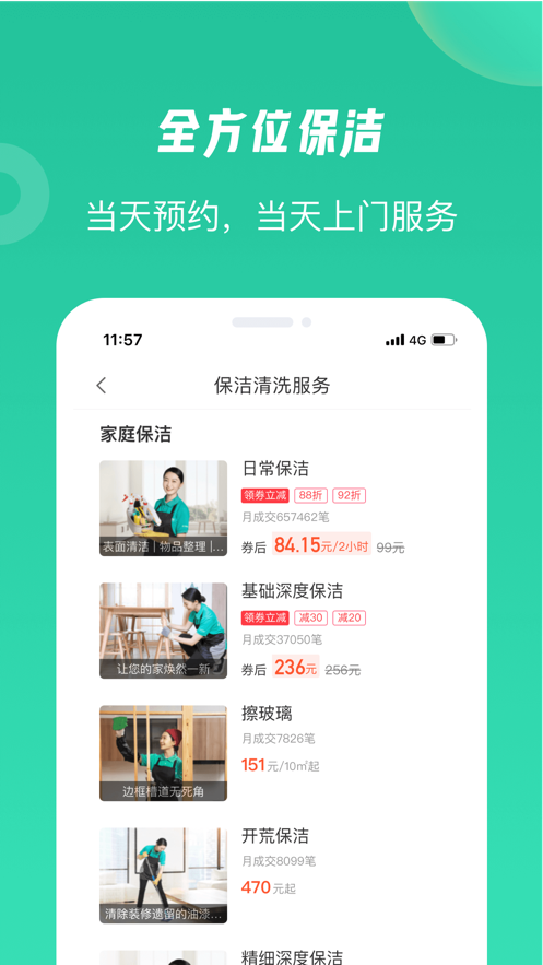 牛小匠  v1.1.9图1