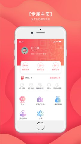 金瑞优品  v1.0.5图3