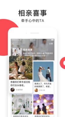 视你  v1.3.0图4