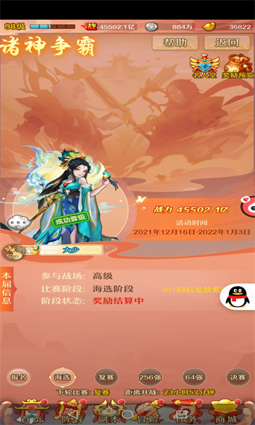 少年西游记  v6.7.52图3