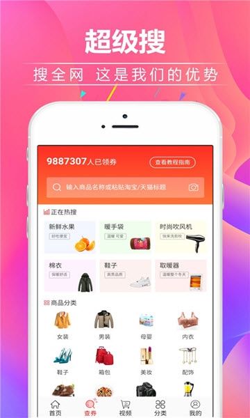 萌货集市  v1.0.0.6图1