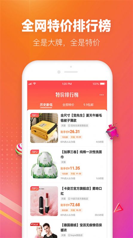 lv惠选  v1.0.17图2