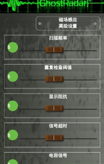 灵魂探测器下载v3.5.5  v3.5.9图3
