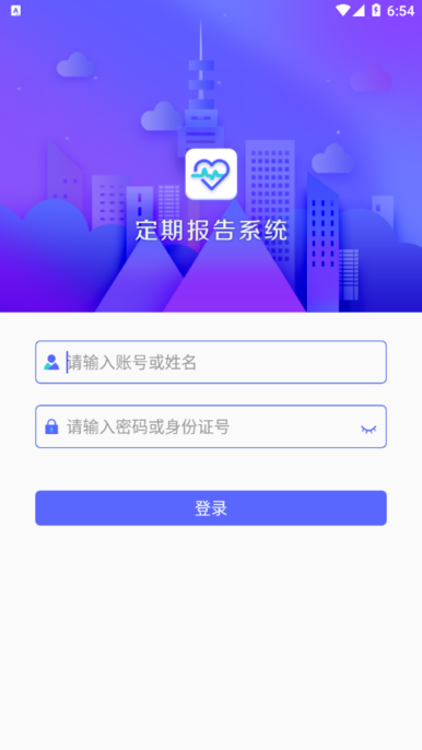 内蒙古定期报告系统最新版游乐网  v4.3.3图3