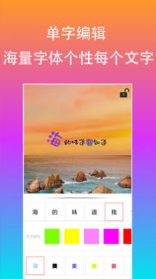 原图片编辑文字  v1.3.2图2