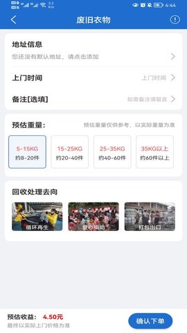 华冀资源  v1.0.0图2