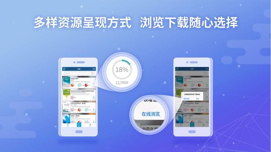 人卫图书增值  v3.1.2图2