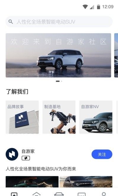 自游家  v1.0.0图3