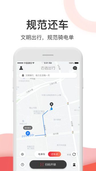 去选出行  v1.2.6图2