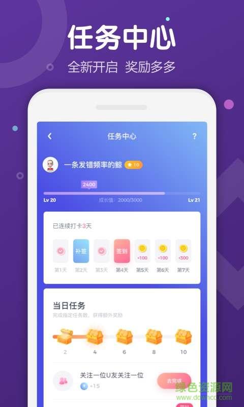 uki交友免费版  v5.59.0图2