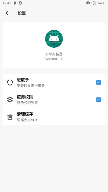 apk安装器TV  v2.9图2