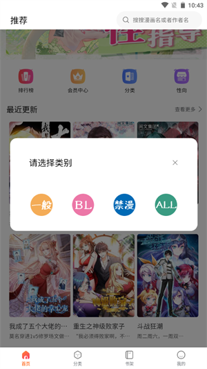 漫蛙漫画软件下载安装  v8.9.2图1