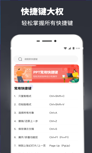 ppt模板库  v3.72图3