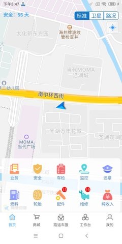 路运管家