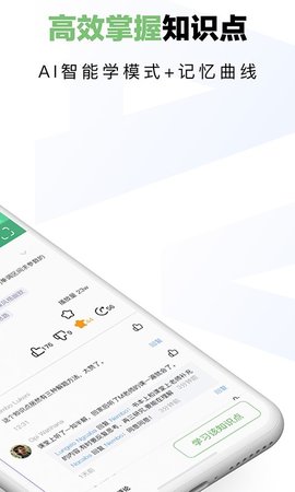 达芬奇学伴  v1.0.0图1