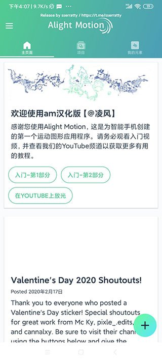 alightmotion最新版  v5.0.107.104233图2