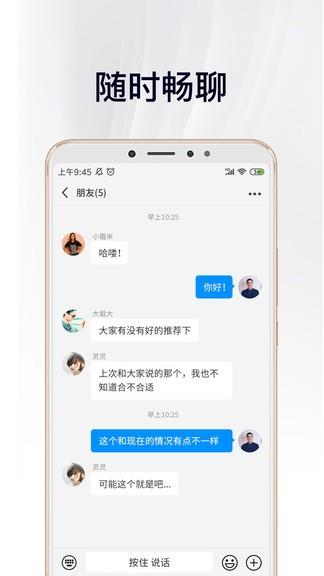 中徽畅言最新版