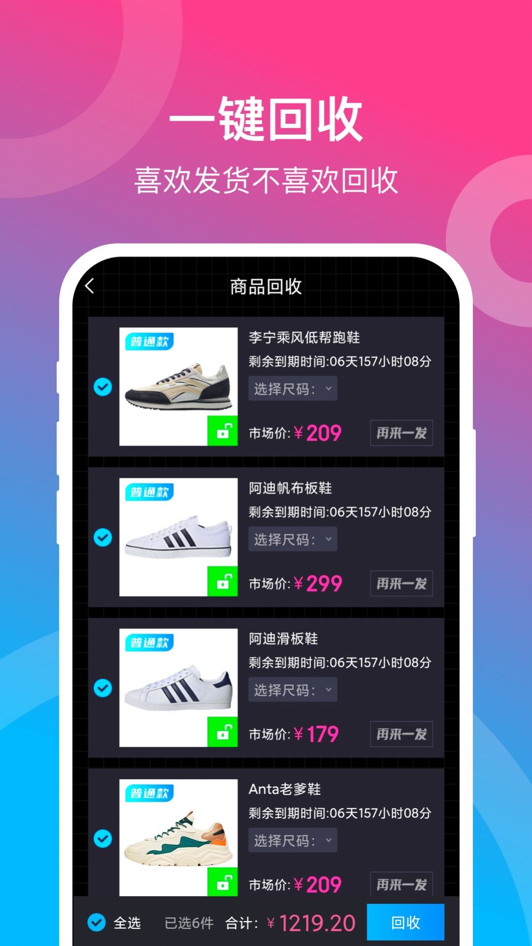 潮物赏  v1.0图2