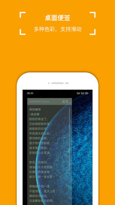 小周便签  v3.8.5图3