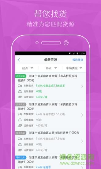 卡车之家论坛  v7.17.0图4