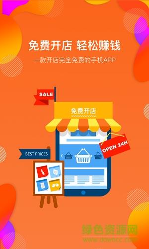 满金店社交电商平台  v4.1.0图3