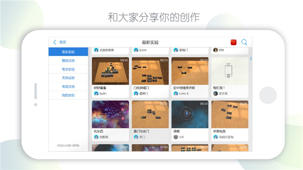 初中物理实验  v1.0图4