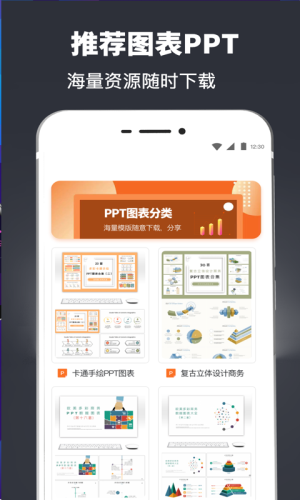 ppt模板库