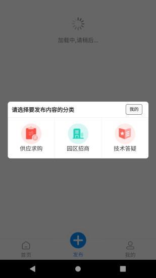 镀聊平台  v3.0.7.1图2