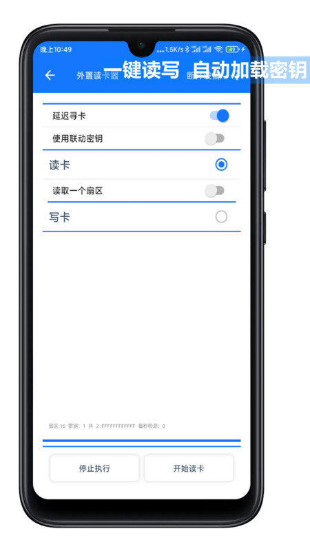 nfctoolspro安卓下载oppo