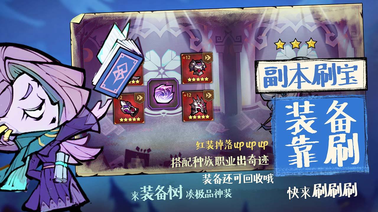 艾尔多战记破解版  v1.21.1图3