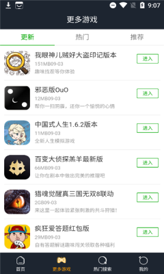 12开心乐园  v1.0.0图3