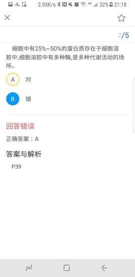 学科宝  v2.0.5图3