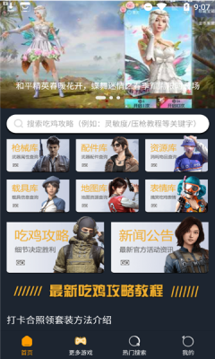 12开心乐园  v1.0.0图2