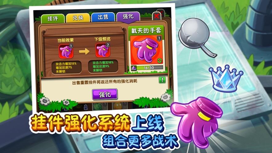 植物大战僵尸西游英雄版  v2.1图1