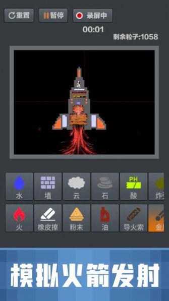 粉末沙盒  v3.6.0图3