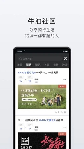 小牛电动  v5.1.8图3