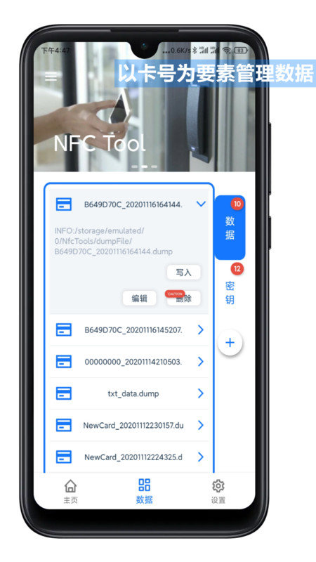 nfctoolspro安卓下载oppo  v2.4.4图1