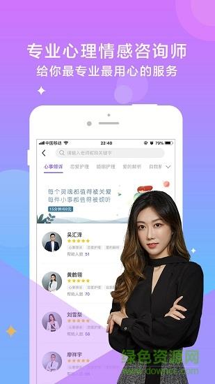 屋檐心事  v2.4.6图1