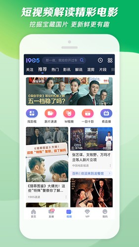 1905电影网  v6.6.2图2