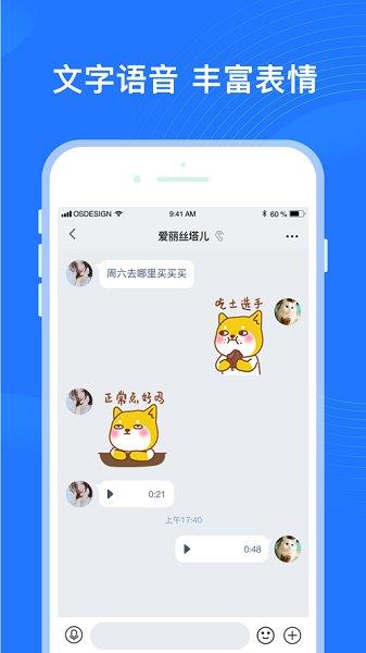 福聊社交  v2.0.0图1