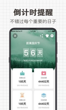 给未来写信  v6.5.5图2