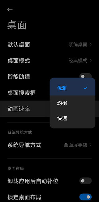 miui12系统桌面安装包  v4.40.0图4