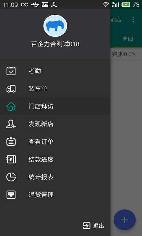 百企业务  v1.0.6图1