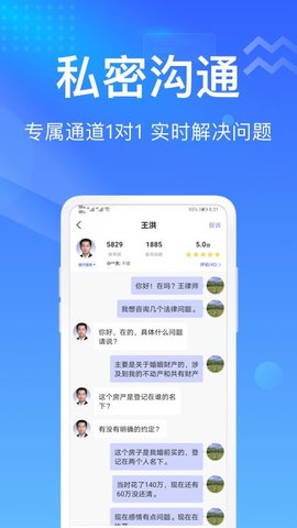 想问律师  v3.8.6图2