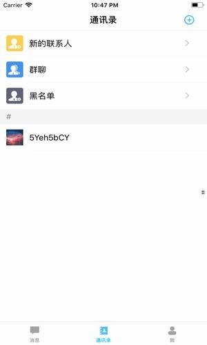 叮叮聊  v1.1.9图2