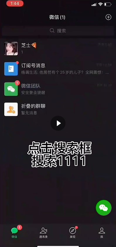 微信密友安卓版破解版下载2021  v8.0.35图2