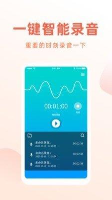 电话录音机专家  v1.1.6图2